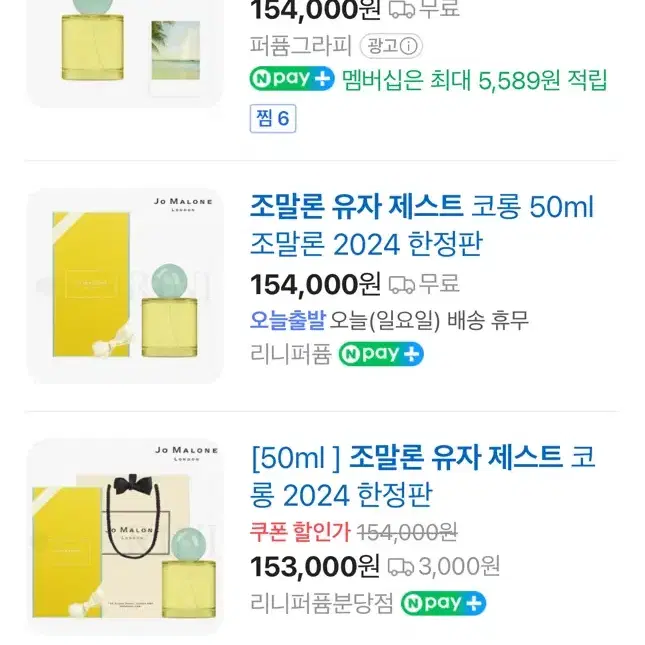 (새상품) 조말론 유자제스트 50ml