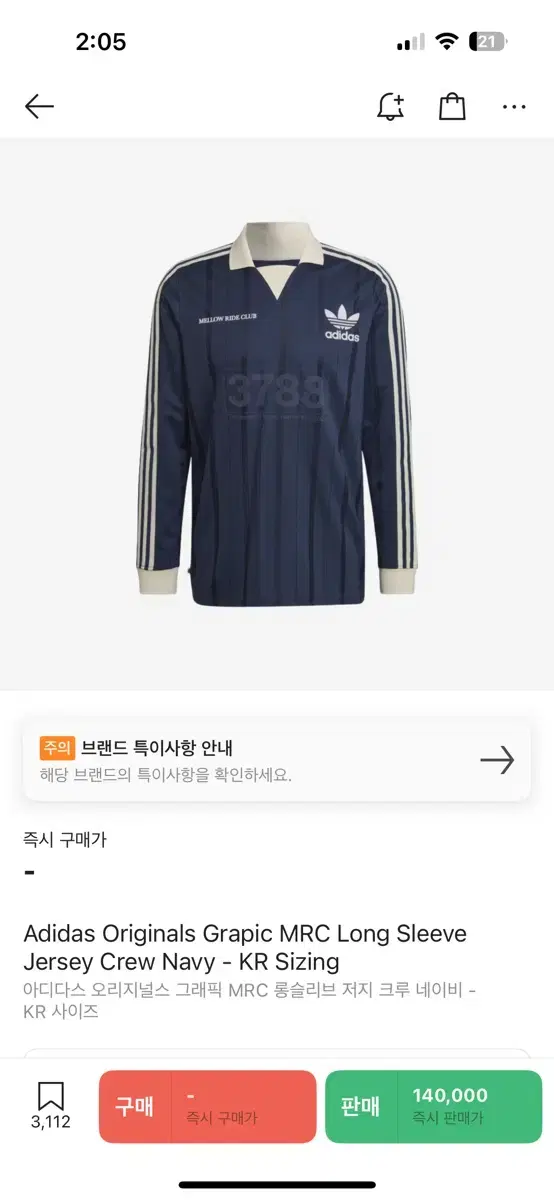 2XL) 아디다스 mrc 롱슬리브 KR