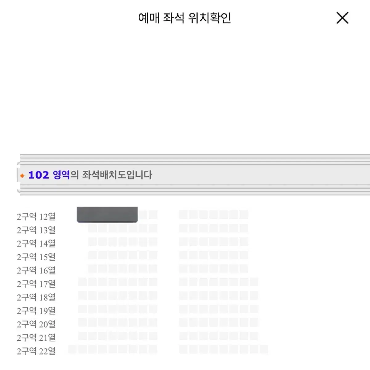 [전진용] 더보이즈 더비랜드 중콘 2층 1열 극왼블 통로근접석 전진용양도