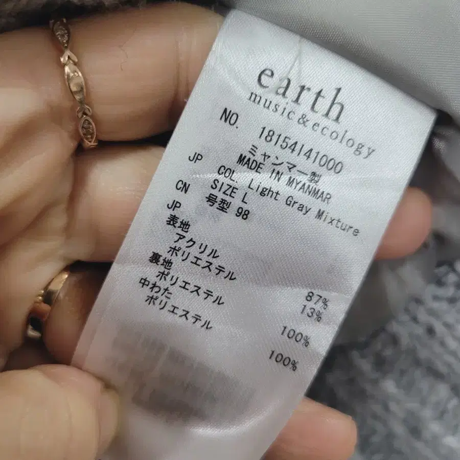 earth music 가디건