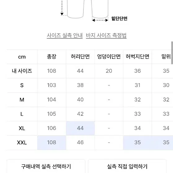 유니폼브릿지 퍼티그팬츠 레귤러핏 베이지 xL사이즈 팝니다