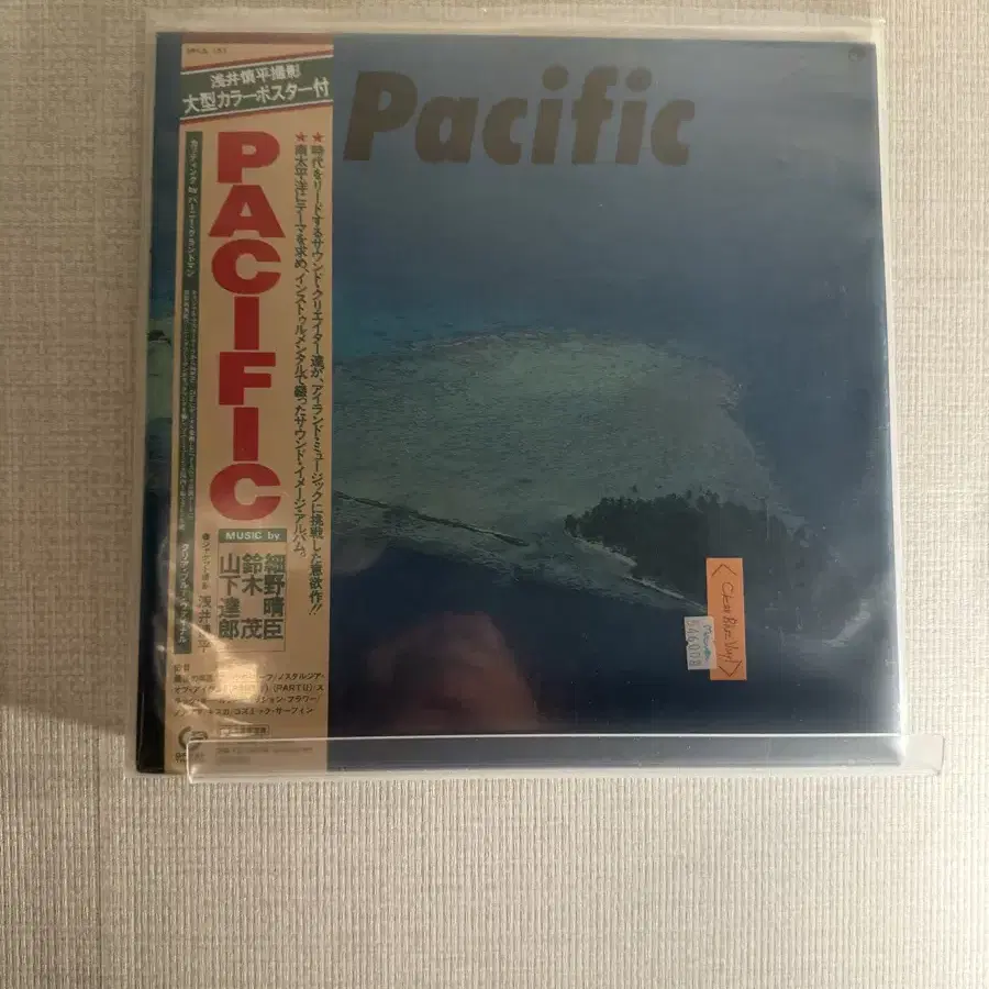 야마시타 타츠로 pacific LP 개봉반