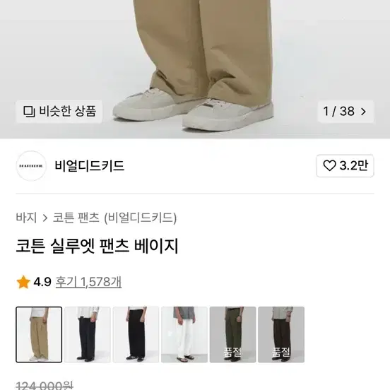 비얼디드키드 코튼 실루엣 팬츠 베이지M 새상품