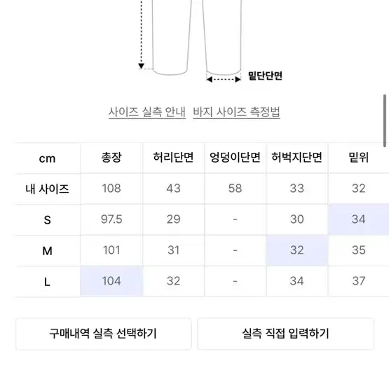 [L] 어널어코드 사계절 스트링 트레이닝팬츠 그레이