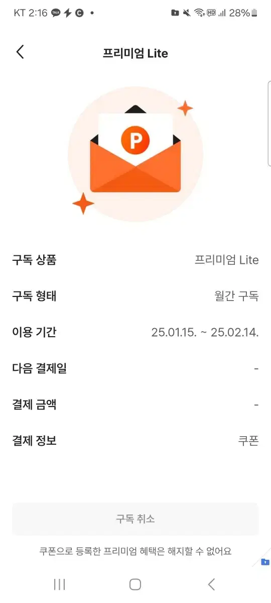 콴다프리미엄 분철