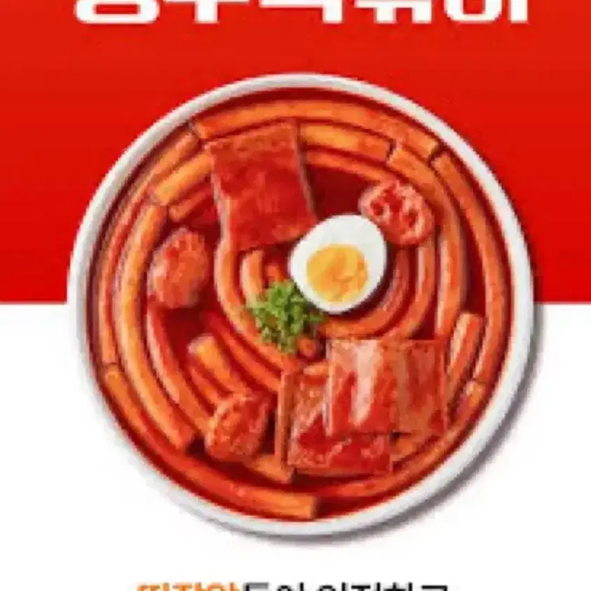 형부떡볶이 구해요 삽니다!!