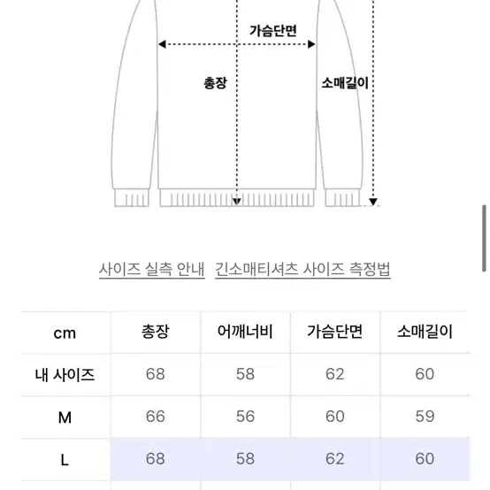 에스피오나지 맨투맨 L 사이즈 판매