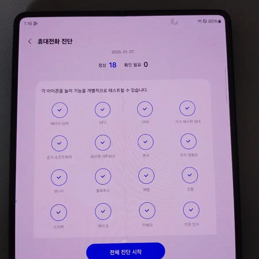 겔럭시 Z폴드3 256gb 블랙색상