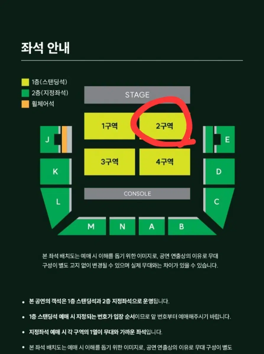 미세스 그린애플 일요일 2구역 46n  스탠딩 연석2자리 양도합니다