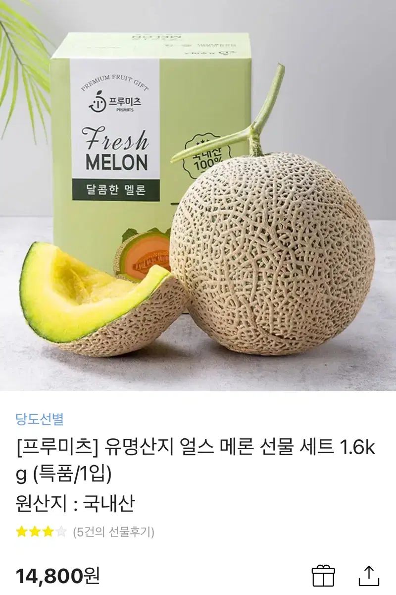 프루미츠 얼스 메론 선물세트 1.6kg