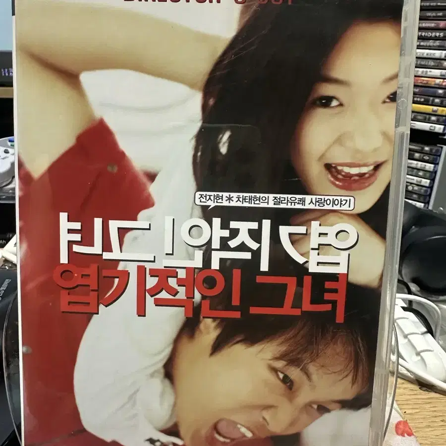 [dvd] 엽기적인 그녀 (2disc)