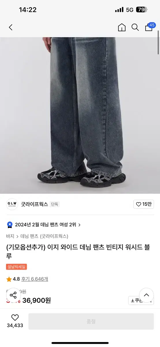 굿라이프웍스 이지 와이드 데님팬츠 XS