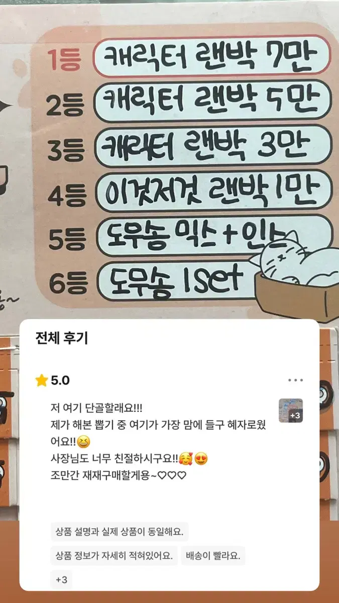 (50+7) 포용뽑기 산리오 먼작귀 짱구도!!