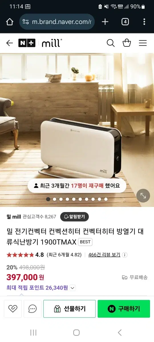 mill 1900tmax 전기난로 전기히터 난방기 팝니다