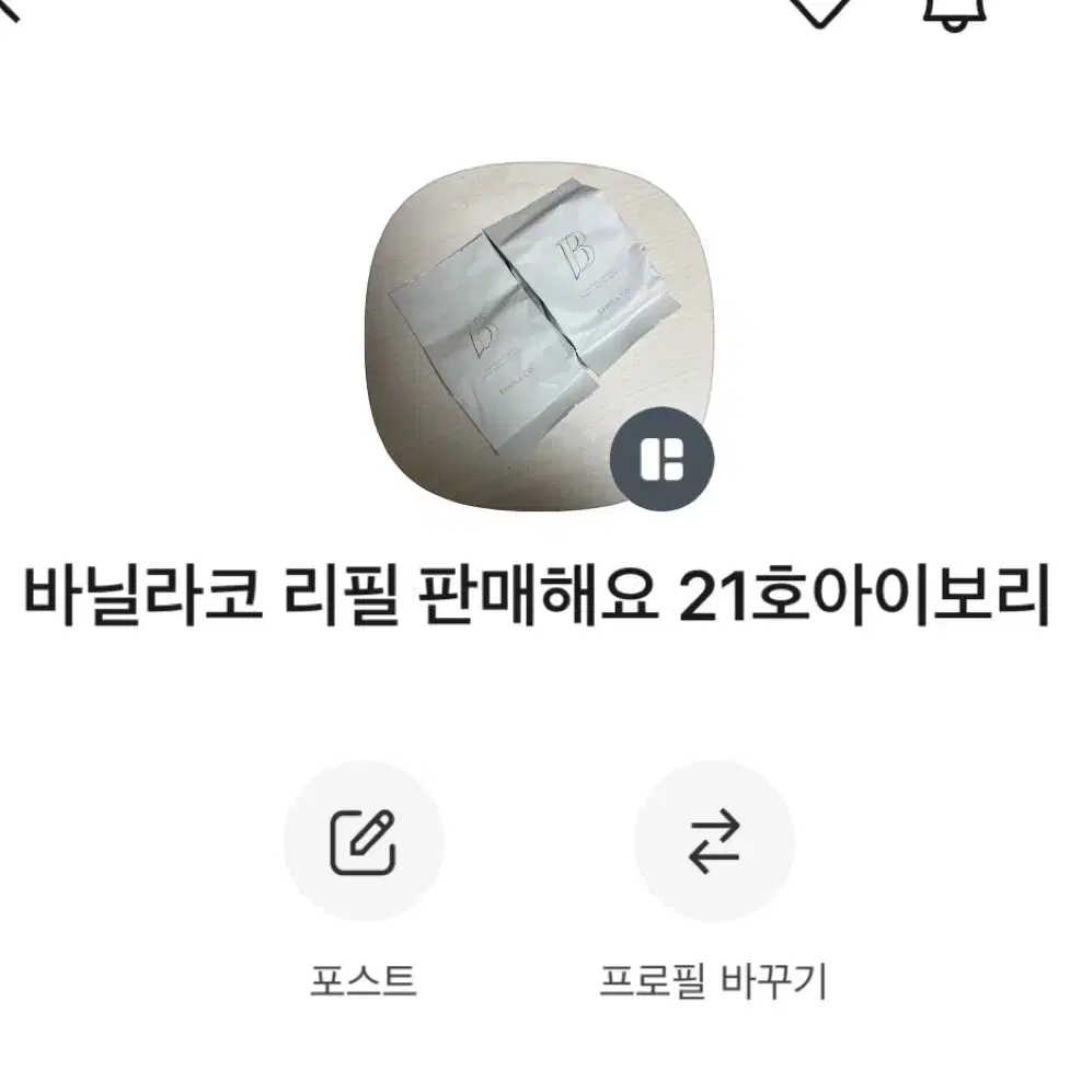 바닐라코 커버리셔스 얼티밋 화이트 쿠션 리필 21호 아이보리