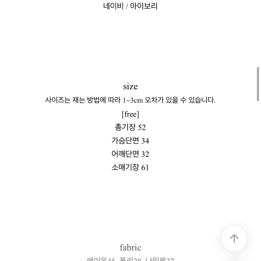 새상품) 에이블리 여리핏 골지 니트 긴팔 티셔츠