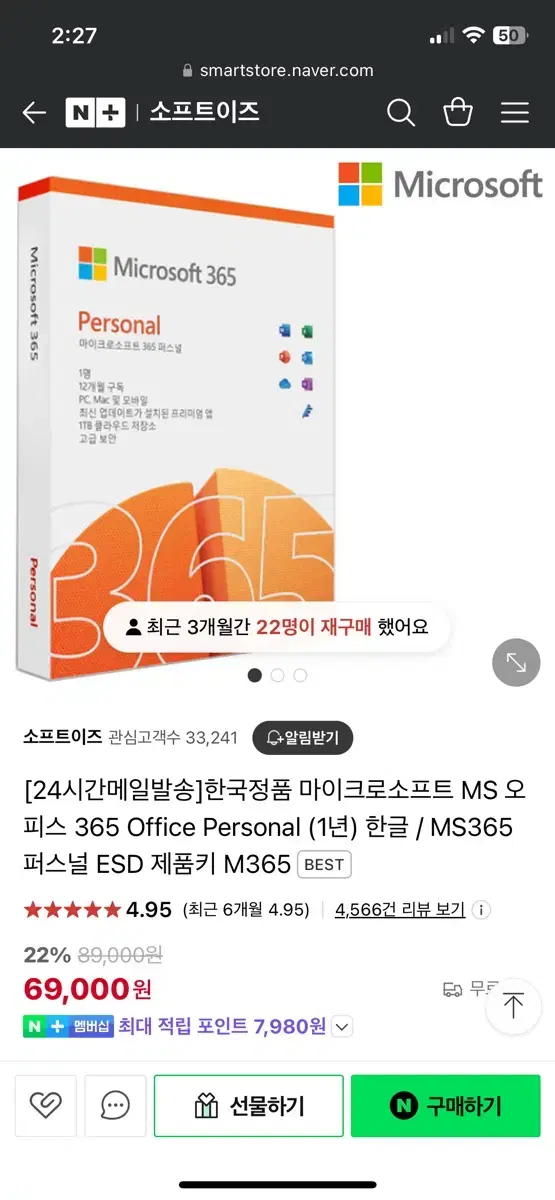 Ms office 365 판매합니다