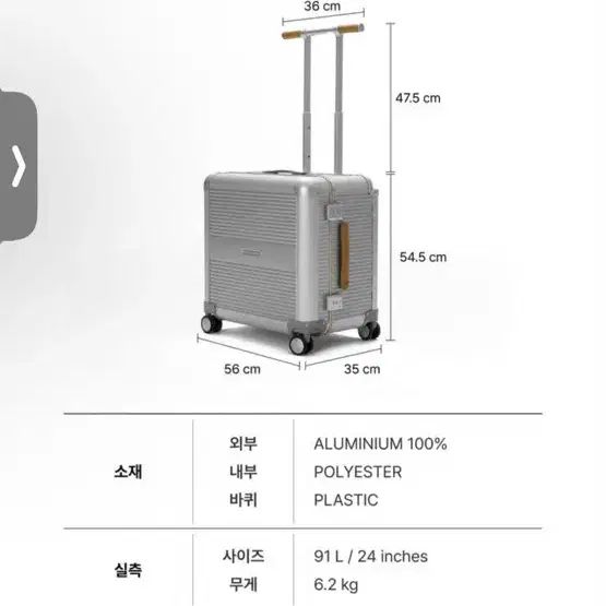 로우로우 알루미늄 캐리어24인치 삽니다