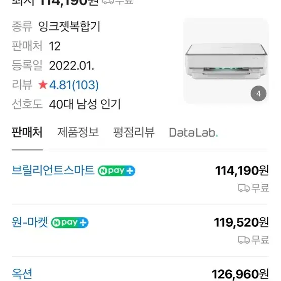 삼성 잉크젯 복합기 판매합니다