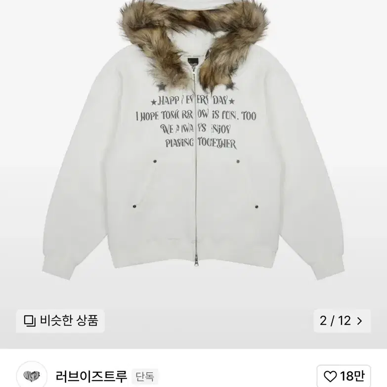 러브이즈트루 후드집업 FS LETTER HOOD ZIPUP(WHITE)