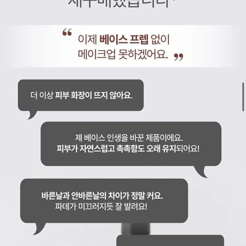 화장 잘먹는 윤작 베이스 프렙 25ml