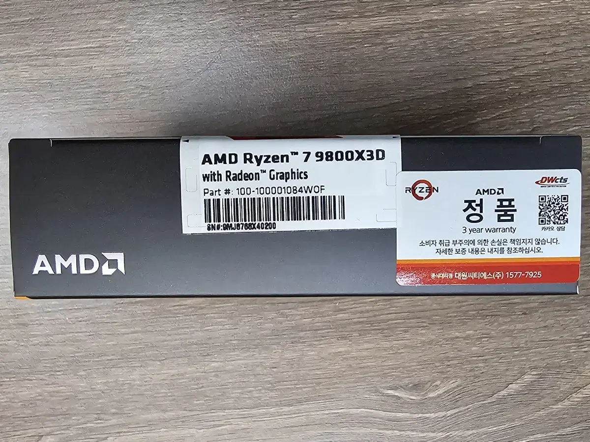 AMD 라이젠7-6세대 9800X3D (그래니트 릿지) 대원 정품 미개봉