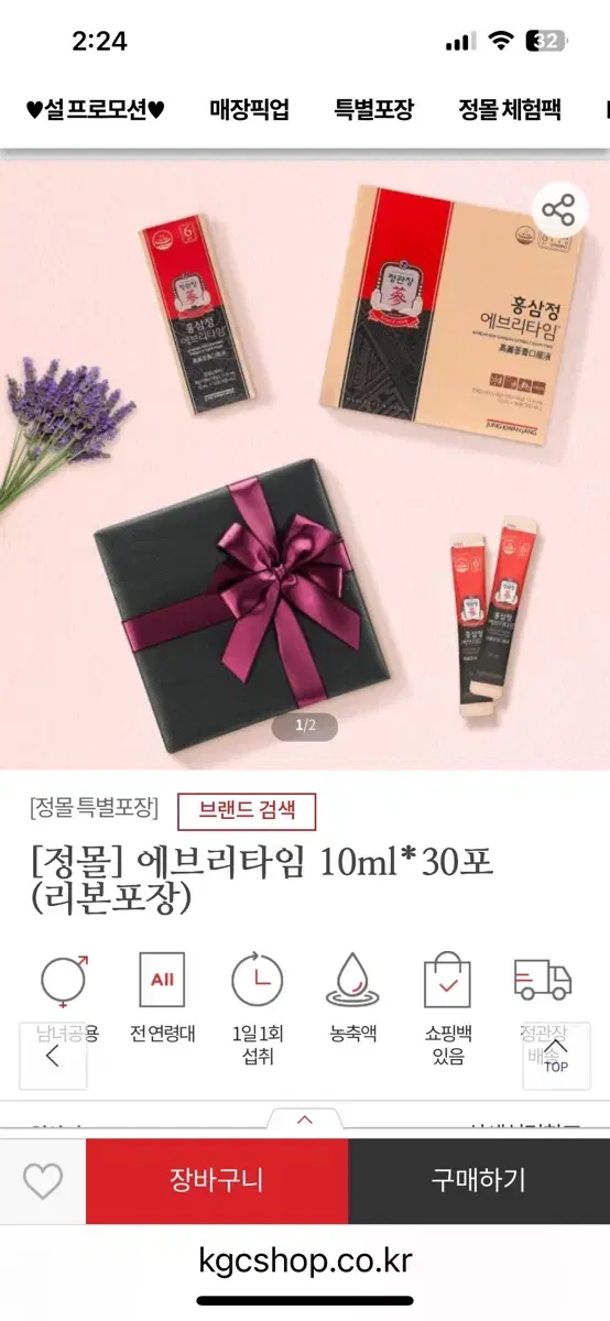 정관장 홍삼정 에브리타임 10ml 30포