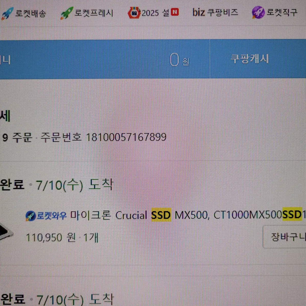 마이크론 SSD 1TB 세제품 판매합니다~