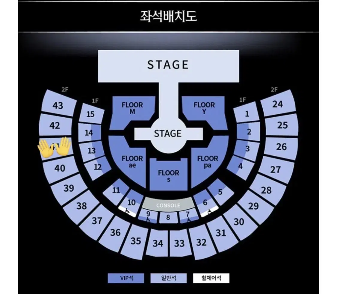 에스파 콘서트 앙콘 막콘 양도