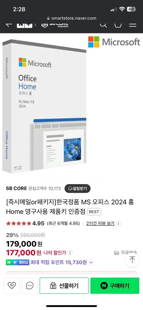 Ms office home 2024 영구버전 판매합니다