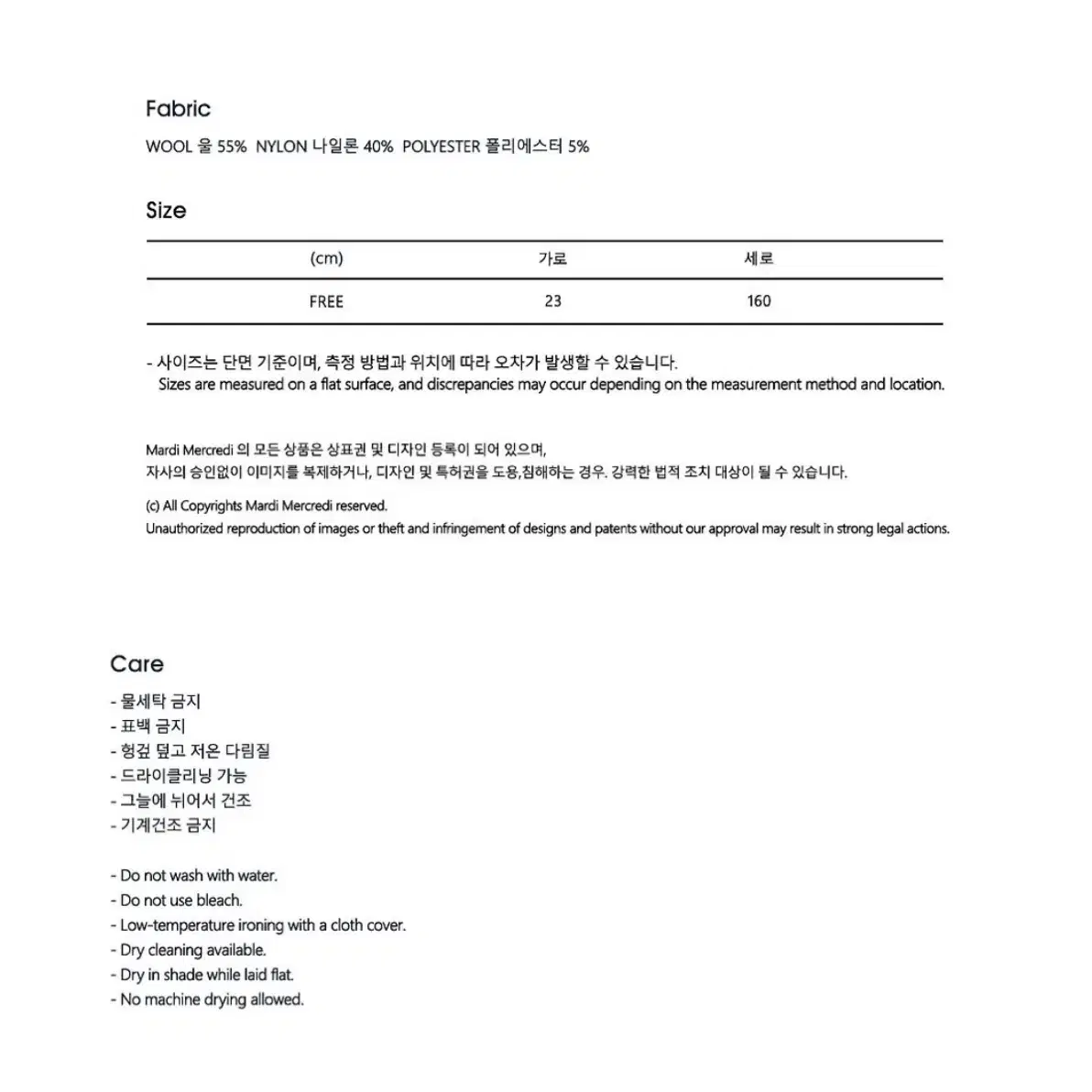 선물가능) 마르디 메크르디 안유진 울 머플러 아이보리