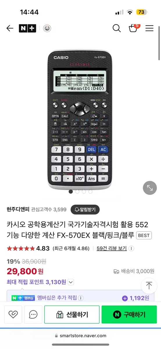 카시오 570ex판매합니다