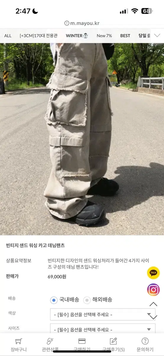 빈티지 샌드 워싱 카고데님팬츠