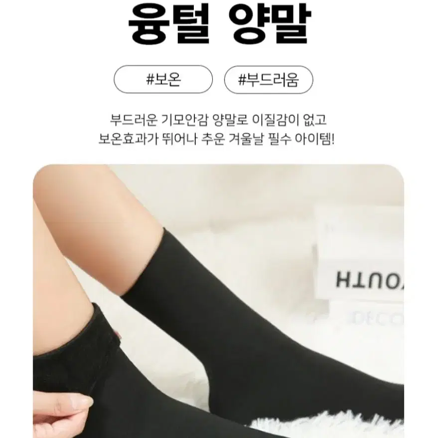 융털 기모양말 개당 600원 (새상품/ 배송비 무료)