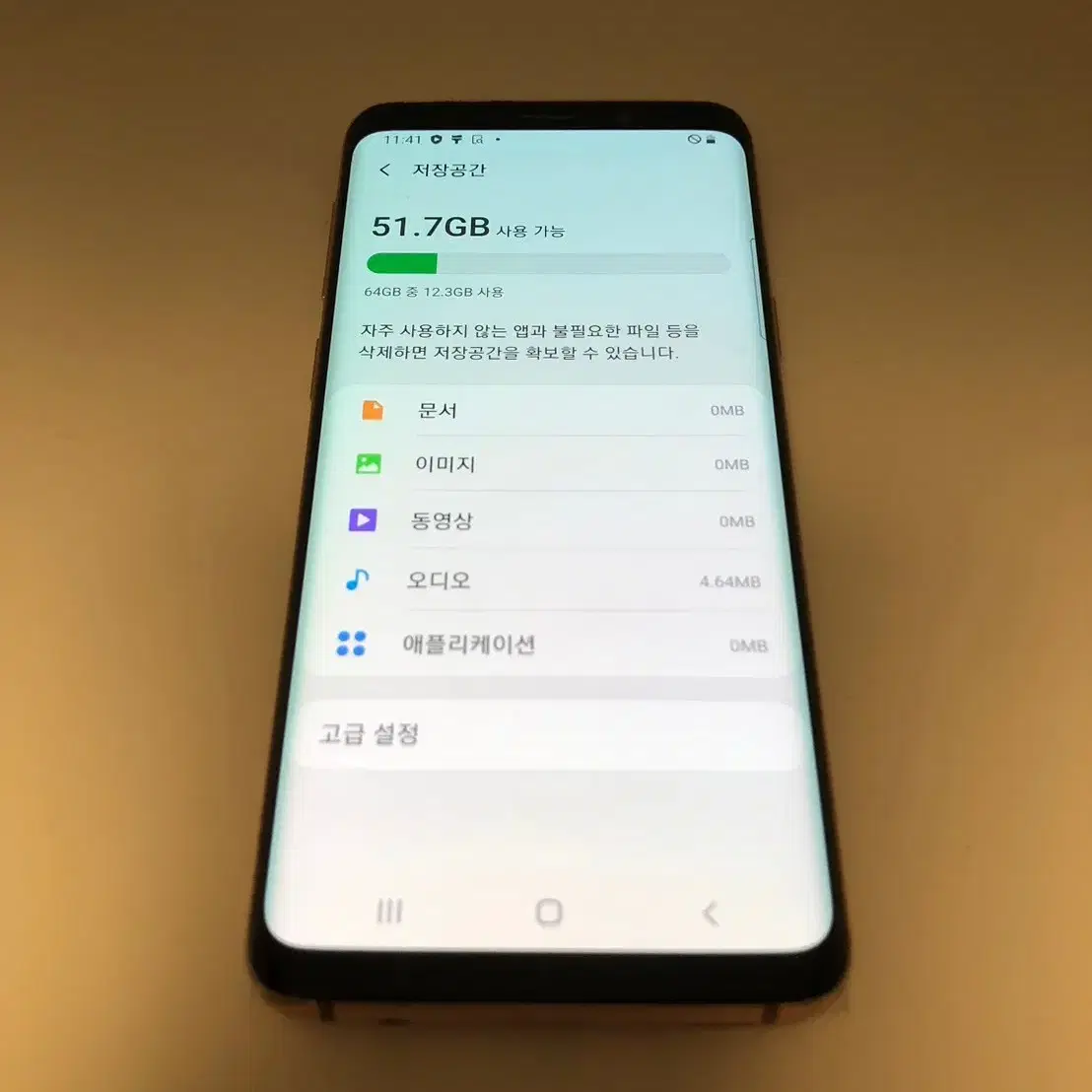 갤럭시 S9 골드 기기 판매(45127)