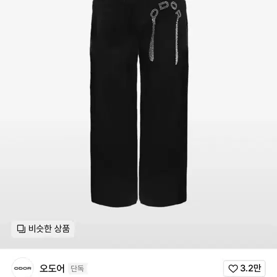 오도어 스터드 팬츠 2 size