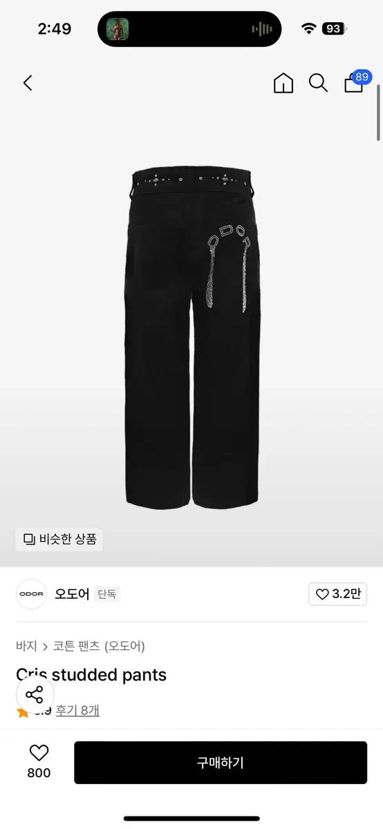 오도어 스터드 팬츠 2 size