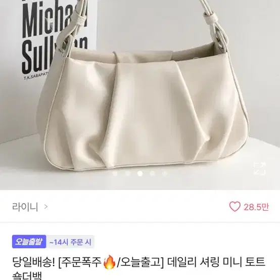 에이블리 가방 숄더백 팝니다