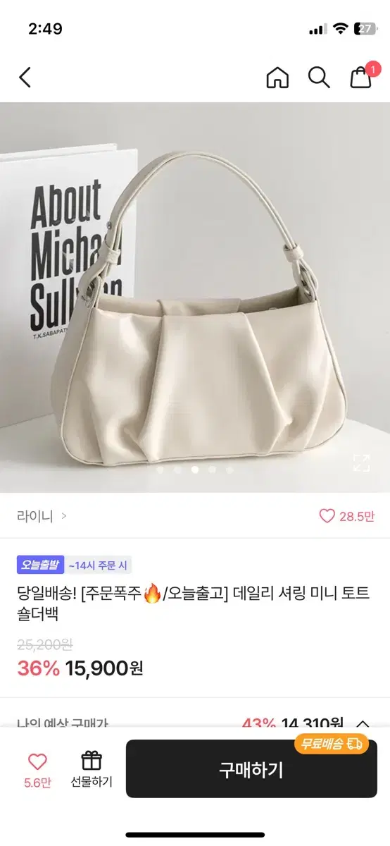 에이블리 가방 숄더백 팝니다