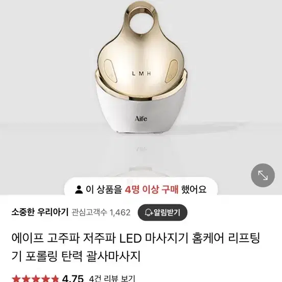 에이프 고주파 저주파 포롤링 괄사 리프팅 기기 10회미만 (급처(