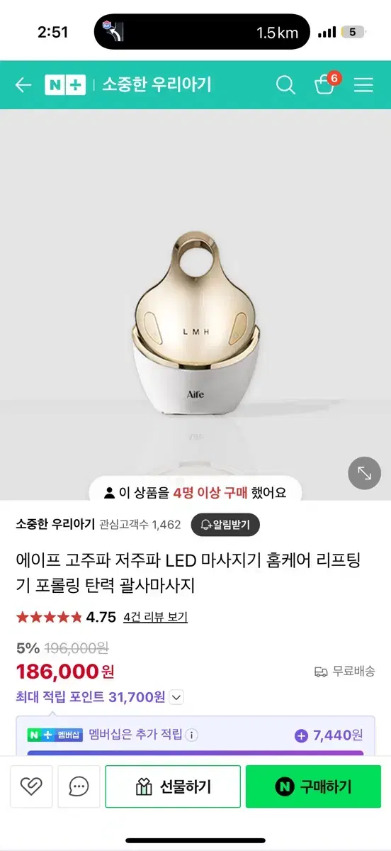 에이프 고주파 저주파 포롤링 괄사 리프팅 기기 10회미만 (급처(