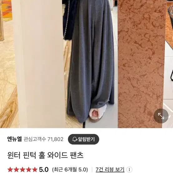 엔뉴엘 핀턱훌와이드팬츠 새상품 그레이