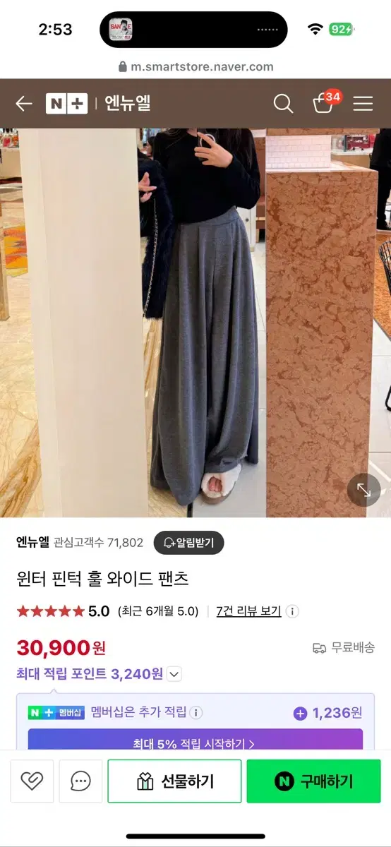 엔뉴엘 핀턱훌와이드팬츠 새상품 블랙