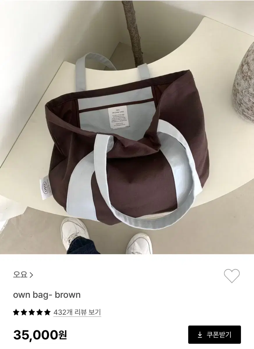 오요 own bag 에코백