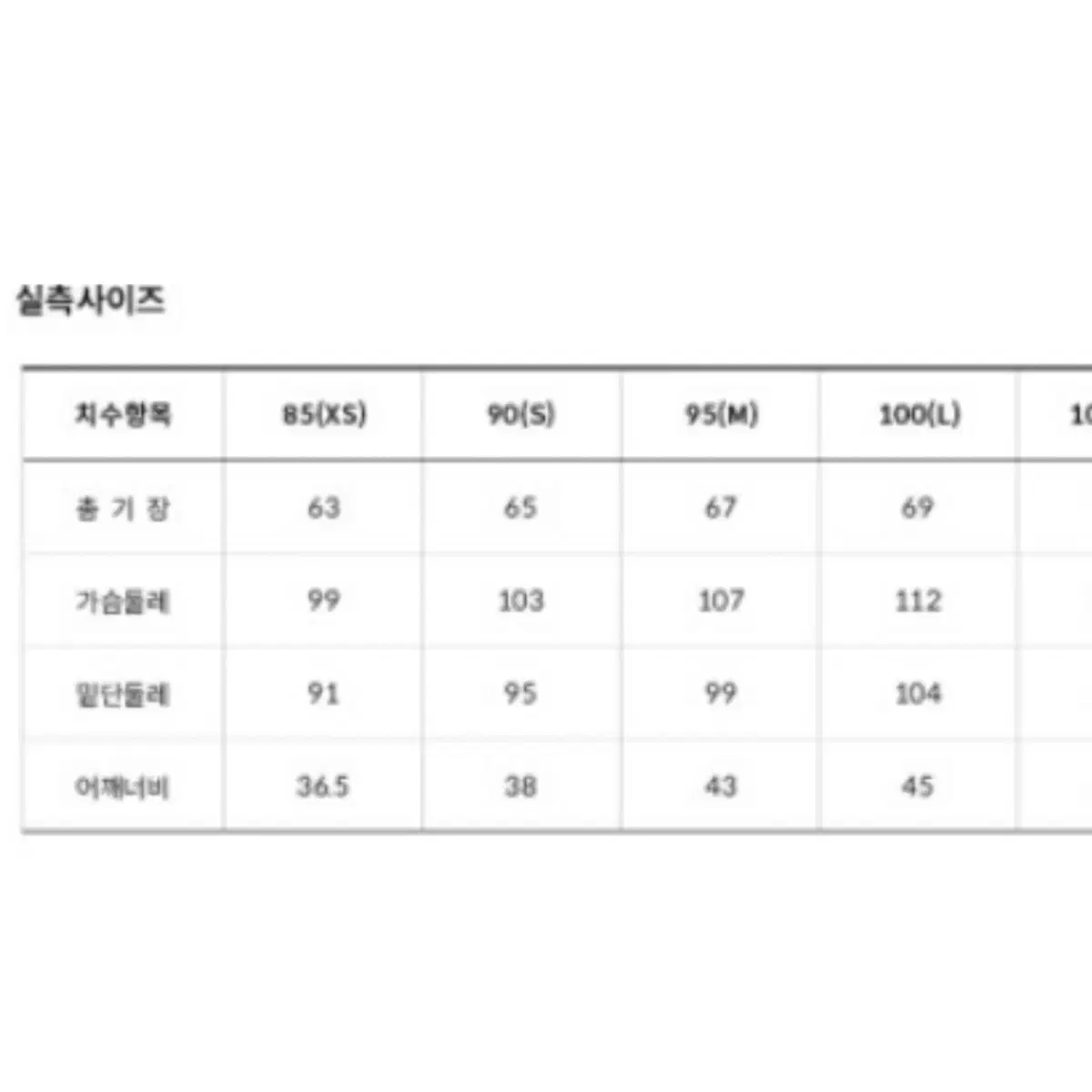 [정품] 노스페이스 공용 온볼 경량 패딩조끼 블랙