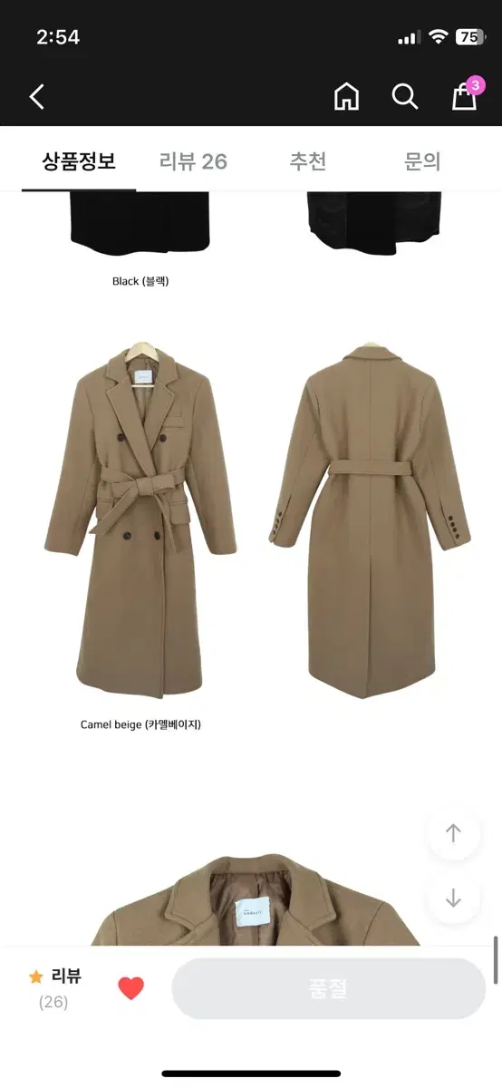 언더비 스탠다드 link coat 울 80% 카멜베이지