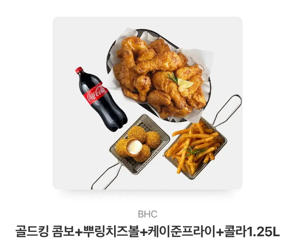 골드킹 콤보 (원가36,000원) 팝니다