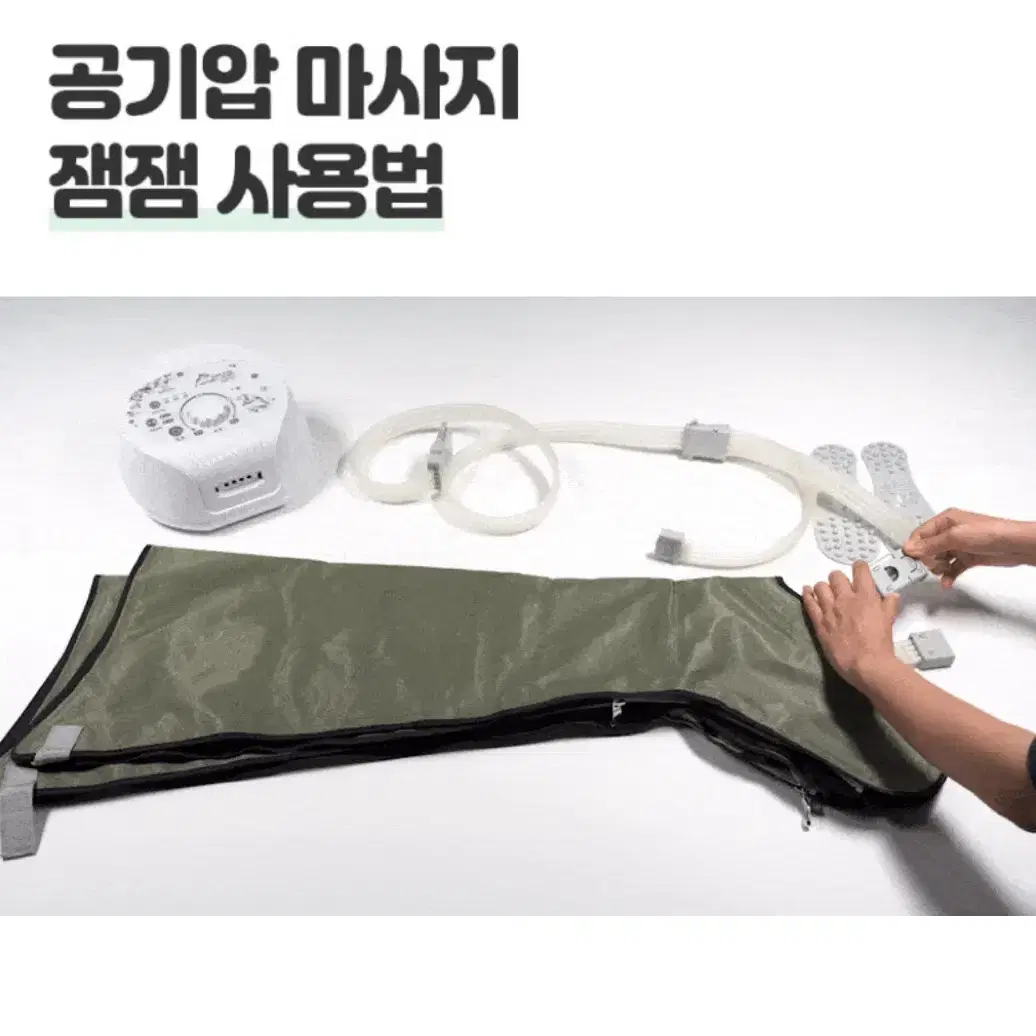 세븐라이너 공기압 다리 발 종아리마사지기 ZAM-05