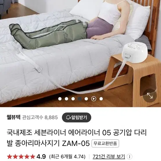 세븐라이너 공기압 다리 발 종아리마사지기 ZAM-05