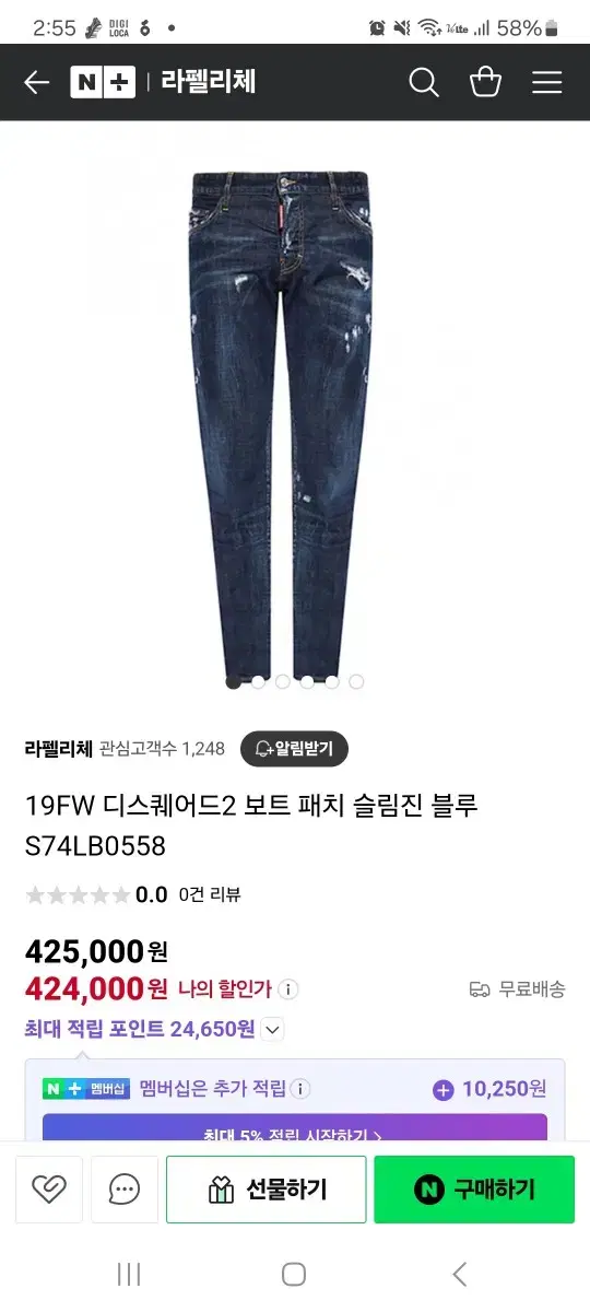 디스퀘어드2 19FW 청바지 팝니다